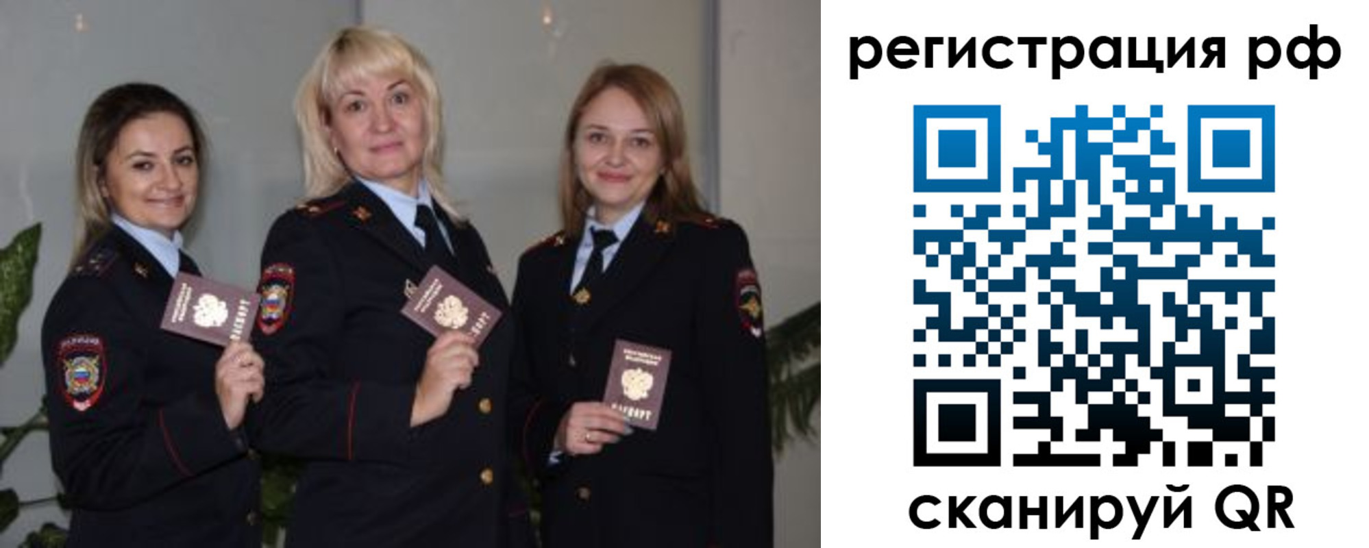 прописка для кредита в Краснокаменске