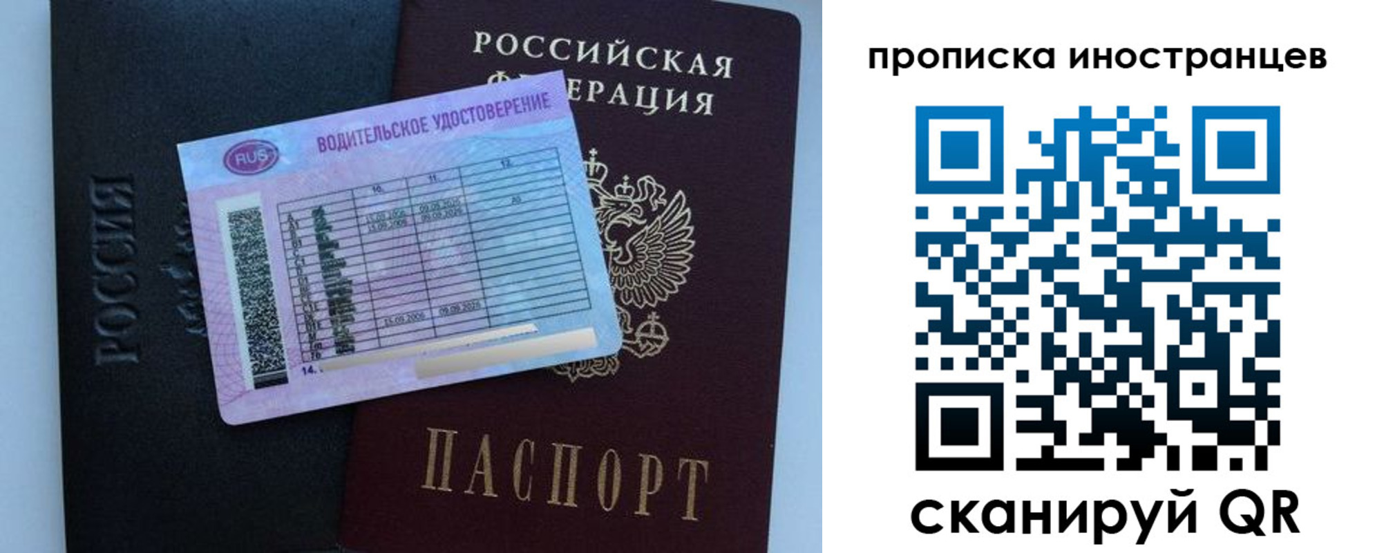временная регистрация 2025 в Краснокаменске