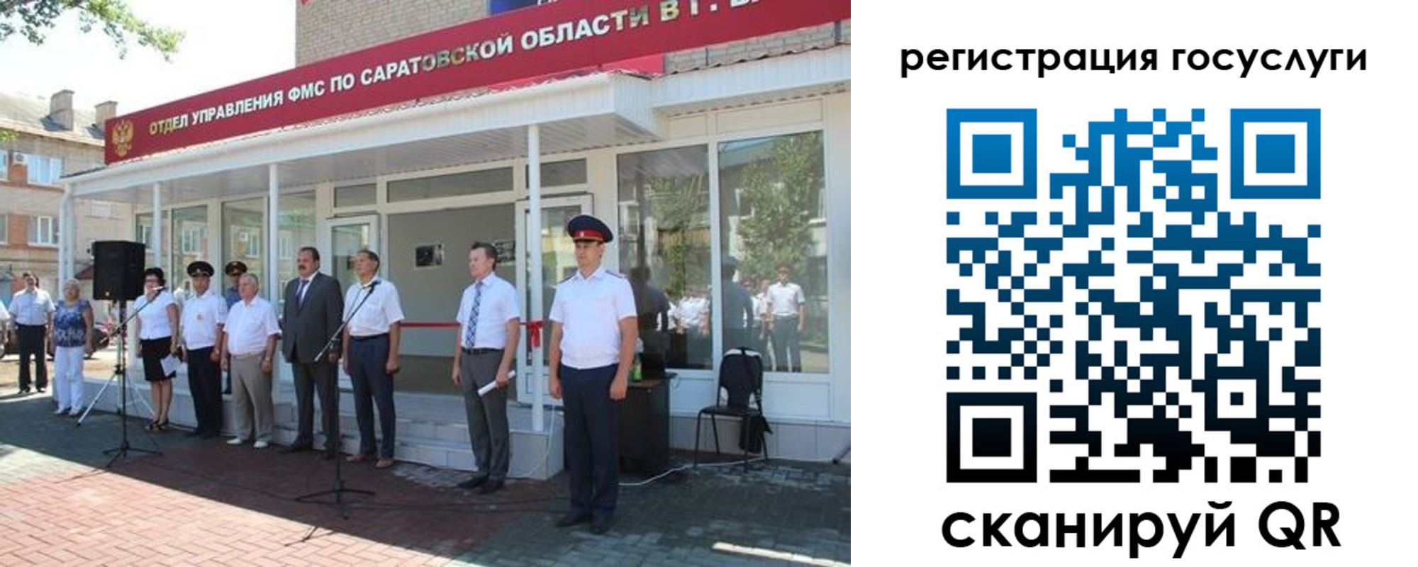 регистрация в Краснокаменске